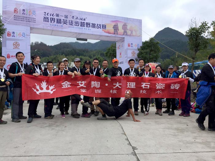 mansion88瓷砖 济南署理商携手山东大学 挑战“黄山168”