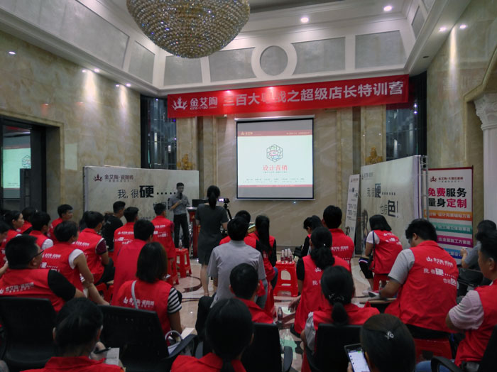 mansion88瓷砖 三百大粤战 店长特训 瓷砖署理 陶瓷一线品牌