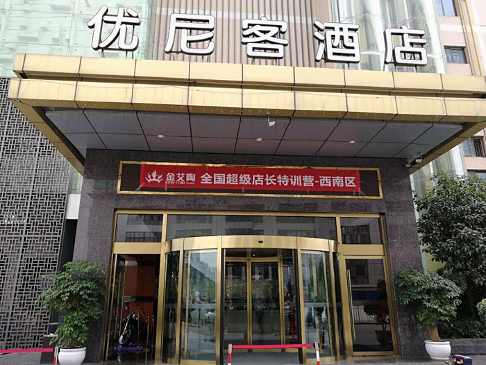 mansion88瓷砖 天下超等店长特训营西南区（成都站），，，，，升级导购模式告捷
