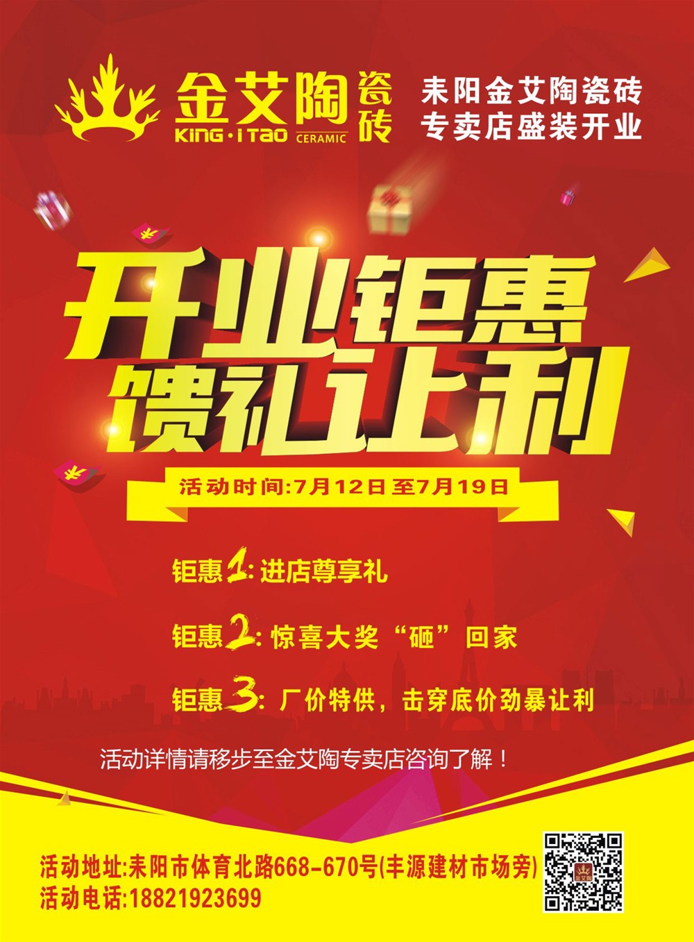 mansion88瓷砖 耒阳专卖店 陶瓷一线品牌 瓷砖署理