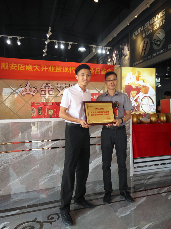 陶瓷一线品牌mansion88 潮安店开业庆典暨现代仿古砖红酒品鉴会