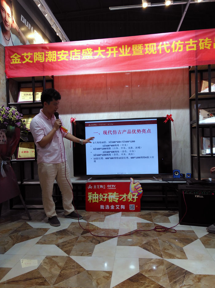 陶瓷一线品牌mansion88 潮安店开业庆典暨现代仿古砖红酒品鉴会