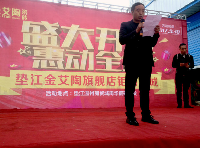 陶瓷一线品牌mansion88瓷砖垫江店艳服开业，，，，，，惠动全城