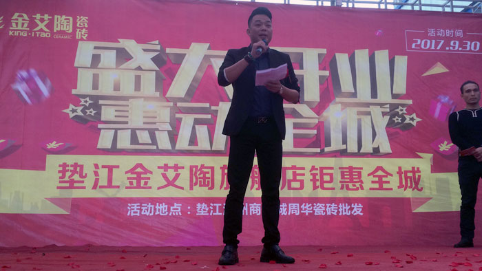陶瓷一线品牌mansion88瓷砖垫江店艳服开业，，，，，，惠动全城