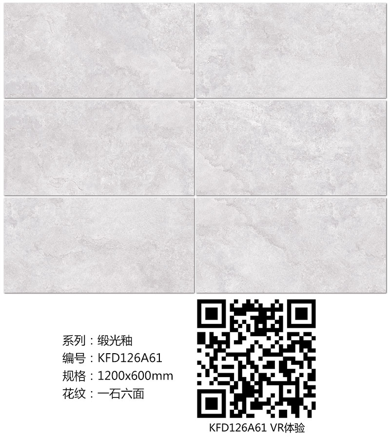 mansion88瓷砖现代仿古砖|| 15°的缎光柔情，，，，，如丝绸缎 柔润温顺