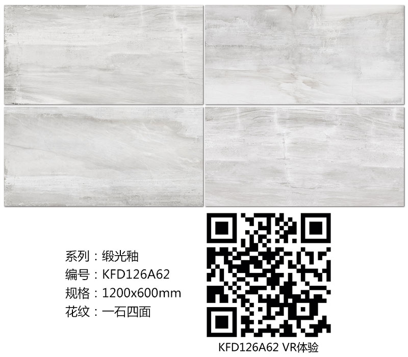 mansion88瓷砖现代仿古砖|| 15°的缎光柔情，，，，，如丝绸缎 柔润温顺