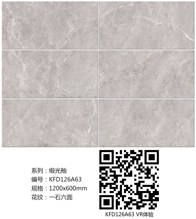 mansion88瓷砖现代仿古砖|| 15°的缎光柔情，，，，，如丝绸缎 柔润温顺