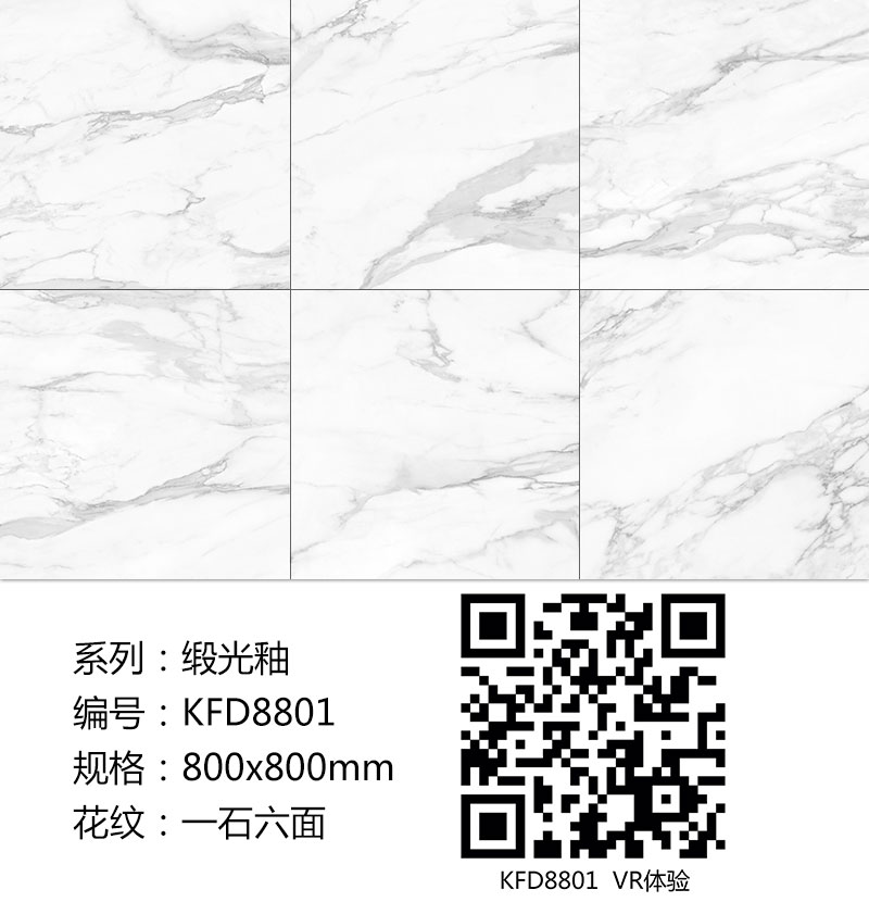 mansion88瓷砖现代仿古砖|| 15°的缎光柔情，，，，，如丝绸缎 柔润温顺