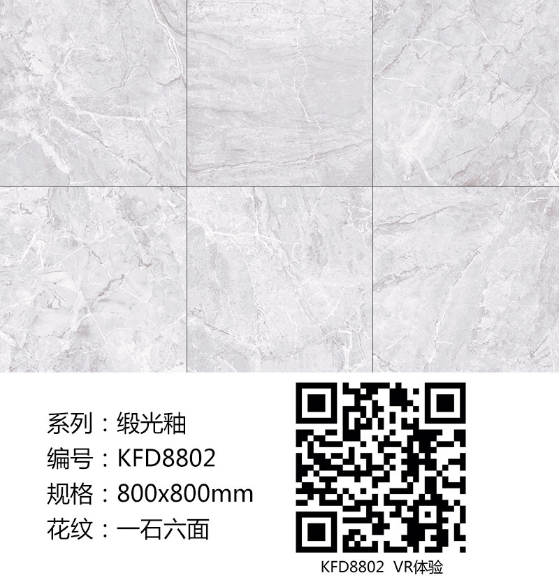 mansion88瓷砖现代仿古砖|| 15°的缎光柔情，，，，，如丝绸缎 柔润温顺