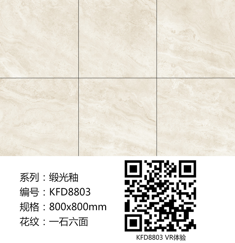 mansion88瓷砖现代仿古砖|| 15°的缎光柔情，，，，，如丝绸缎 柔润温顺