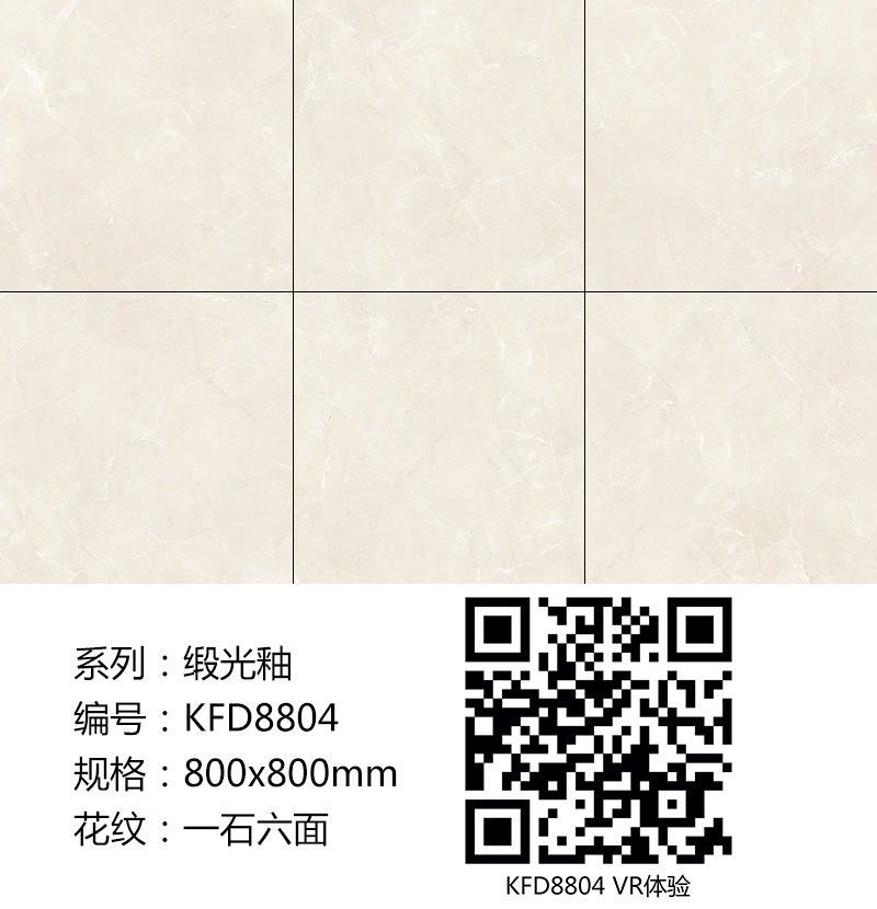 mansion88瓷砖现代仿古砖|| 15°的缎光柔情，，，，，如丝绸缎 柔润温顺