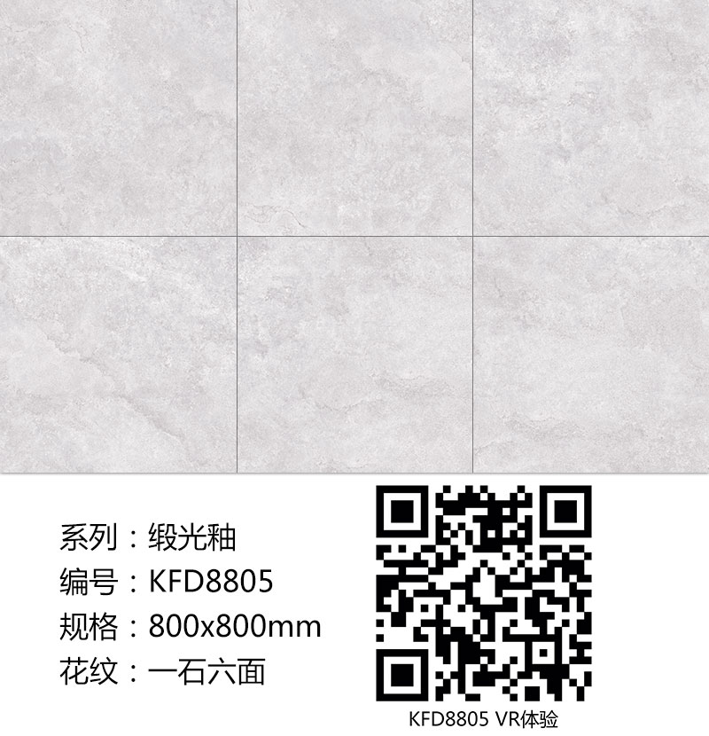 mansion88瓷砖现代仿古砖|| 15°的缎光柔情，，，，，如丝绸缎 柔润温顺