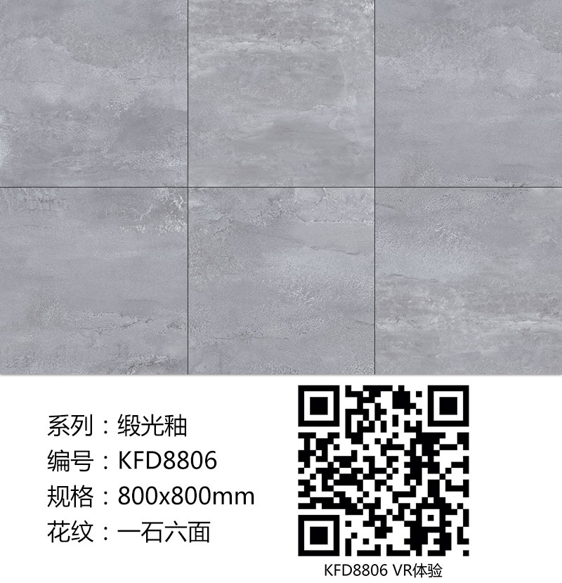 mansion88瓷砖现代仿古砖|| 15°的缎光柔情，，，，，如丝绸缎 柔润温顺