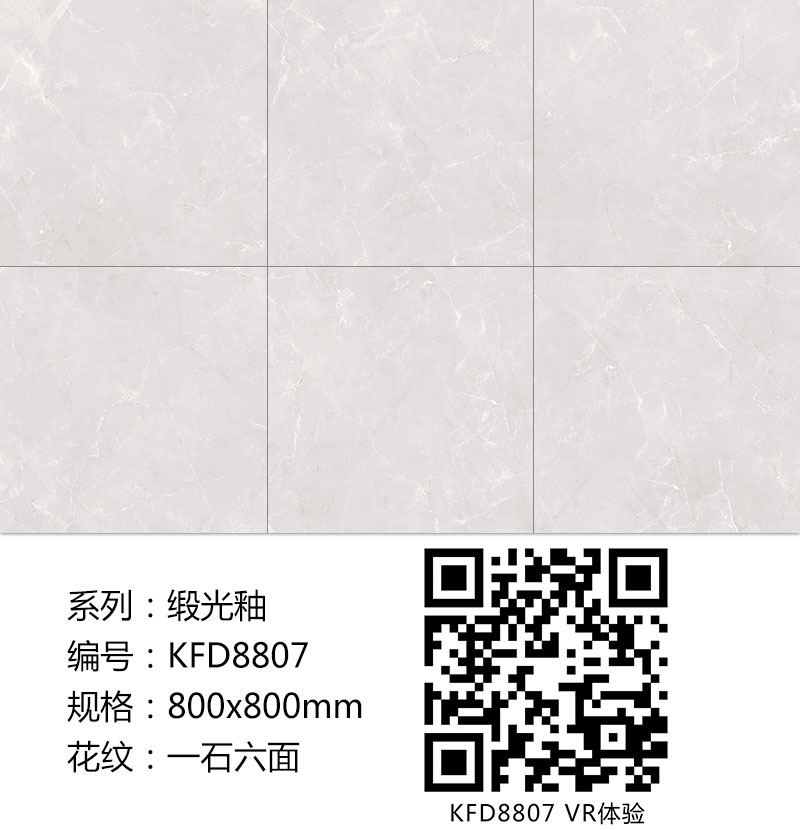 mansion88瓷砖现代仿古砖|| 15°的缎光柔情，，，，，如丝绸缎 柔润温顺