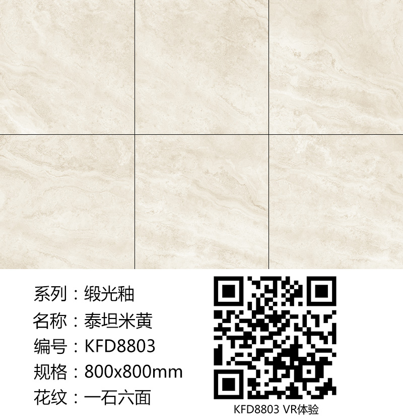 mansion88缎光釉||绸缎般的触感，，与你品味自然慢生涯