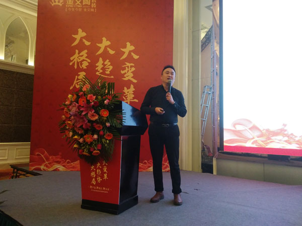 mansion88瓷砖“学名堂·大趋势·大厘革”2018年度经销商峰会圆满竣事