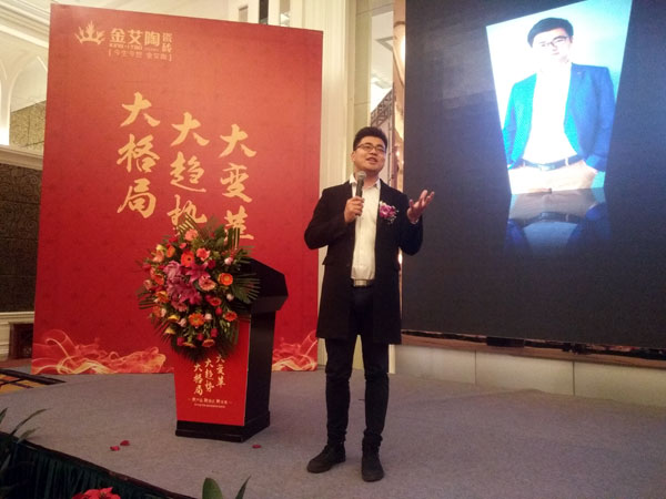 mansion88瓷砖“学名堂·大趋势·大厘革”2018年度经销商峰会精彩回首