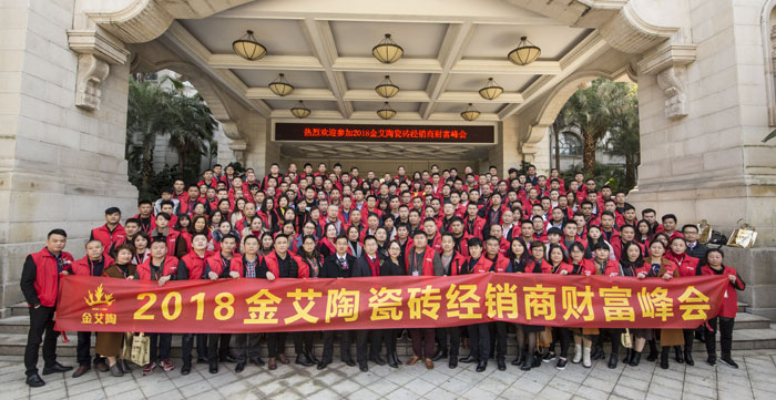 mansion88瓷砖“学名堂·大趋势·大厘革”2018年度经销商峰会精彩回首