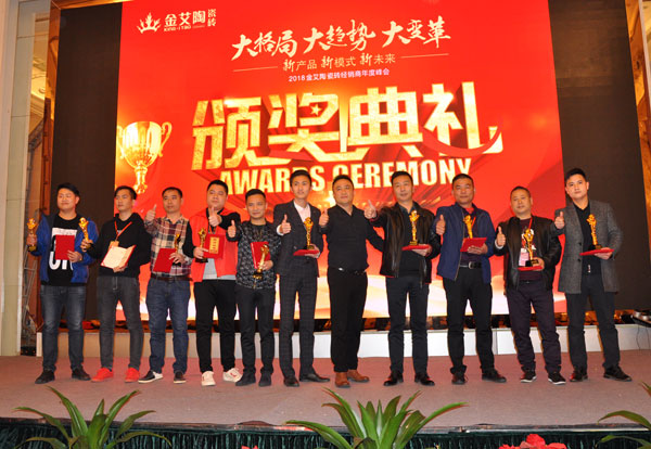 mansion88瓷砖“学名堂·大趋势·大厘革”2018年度经销商峰会精彩回首