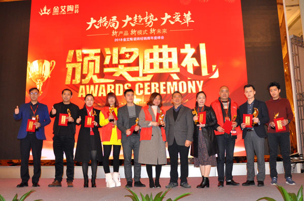 mansion88瓷砖“学名堂·大趋势·大厘革”2018年度经销商峰会精彩回首