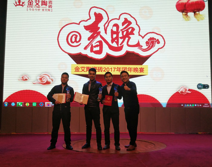 mansion882017年终总结暨表扬大会盛大召开