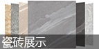 (whc:title/)_护眼防滑砖