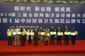 (whc:title/)_护眼防滑砖