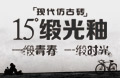 佛山护眼防滑砖厂家，，，护眼防滑砖750x1500系列缎光釉先容_应用效果图_价钱_护眼防滑砖