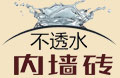 佛山现代仿古砖厂家,现代仿古砖十大品牌,现代仿古砖先容_应用效果图_价钱_mansion88瓷砖