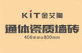 佛山护眼防滑砖厂家，，，护眼防滑砖750x1500系列缎光釉先容_应用效果图_价钱_护眼防滑砖