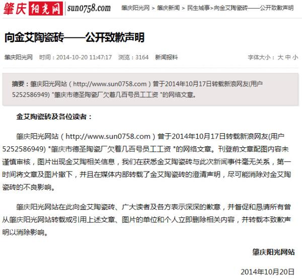 _搜索资讯_护眼防滑砖
