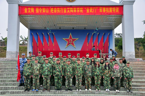 mansion88在广州黄埔军校举行军事拓展特训
