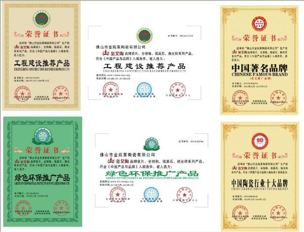 _搜索资讯_护眼防滑砖