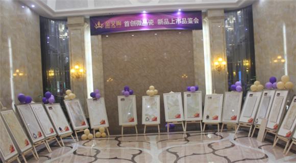 mansion88展厅内展示的微晶瓷片