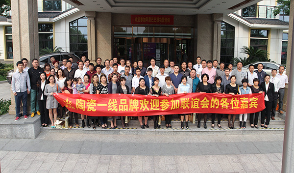 mansion88华东区域客户联谊汇合影
