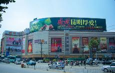 mansion88各地工程效果展示,mansion88工程案例图展示,应用mansion88瓷瓷砖的工程项目_护眼防滑砖