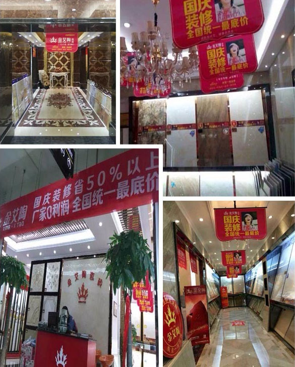 _搜索资讯_护眼防滑砖