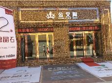 _搜索图片_护眼防滑砖