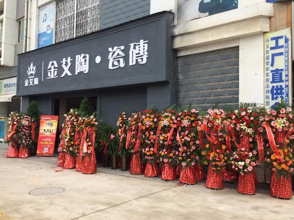 _搜索资讯_护眼防滑砖