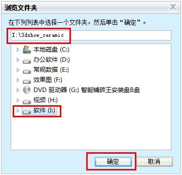 mansion883D设计系统：装置说明(AB盘)_护眼防滑砖