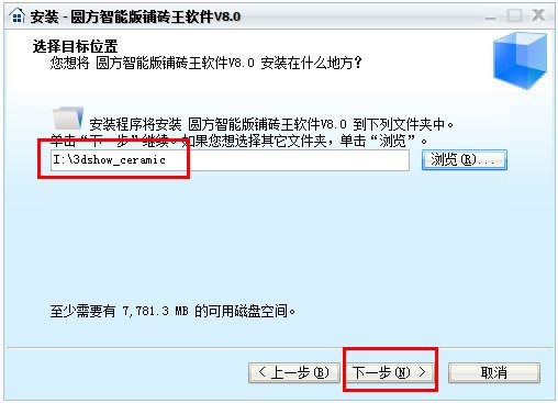 mansion883D设计系统：装置说明(AB盘)_护眼防滑砖