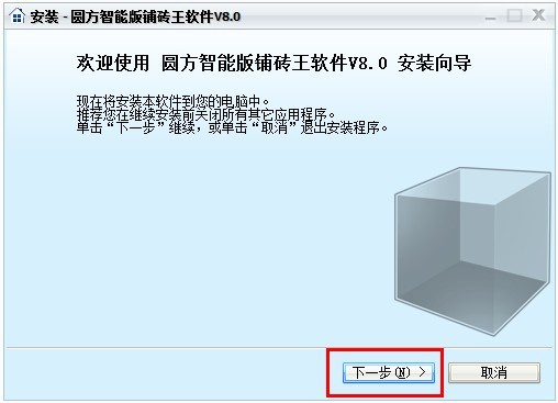 mansion883D设计系统：装置说明(AB盘)_护眼防滑砖