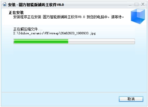 mansion883D设计系统：装置说明(AB盘)_护眼防滑砖