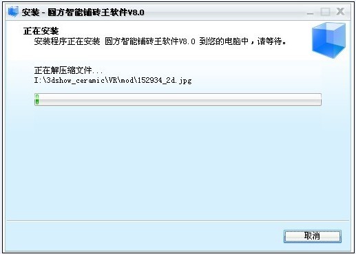 mansion883D设计系统：装置说明(AB盘)_护眼防滑砖