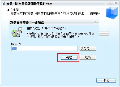 mansion883D设计系统：装置说明(AB盘)_护眼防滑砖