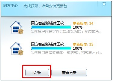 mansion883D设计系统：装置说明(AB盘)_护眼防滑砖