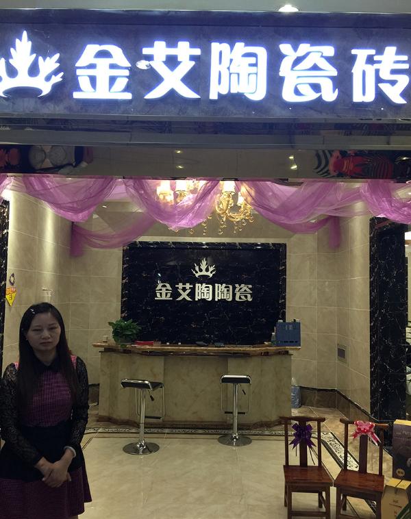 _搜索资讯_护眼防滑砖