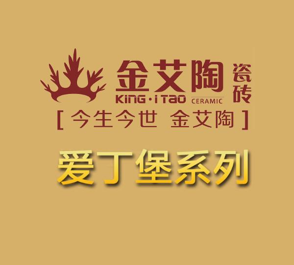 mansion88品牌宣传片,mansion88活动视频,mansion88广告视频_护眼防滑砖