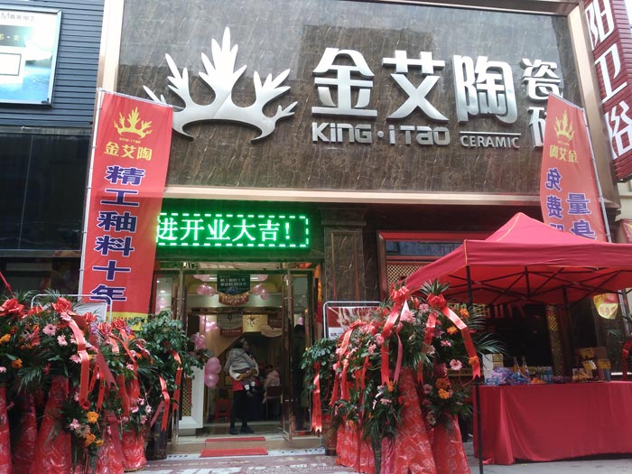 mansion88瓷砖品牌终端动态,终端活动动态,终端促销动态,终端店面动态 第7页_护眼防滑砖