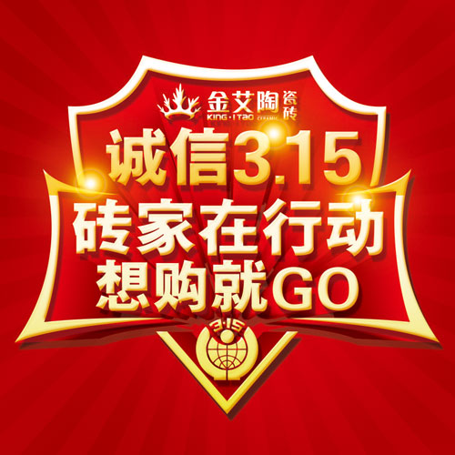 _搜索资讯_护眼防滑砖